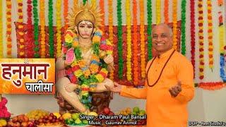 Shri Hanuman Chalisa // Dharam Paul Bansal  // Gaurrav Anmol // Full HD Video // Hits Bhakti Bhajan