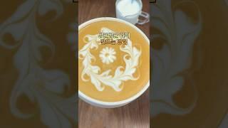 [엔딩레시피_25탄] 빙글빙글 라떼 만드는 방법 #카페메뉴 #커피 #커피원두 #coffee #바리스타교육 #latteart #커피로스팅 #카페 #cafe #barista
