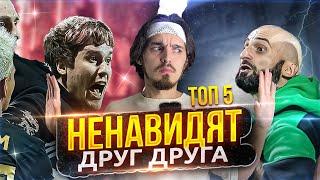 ТОП 5 ВРАГОВ в МЕДИАФУТБОЛЕ