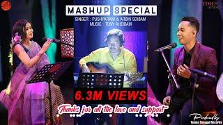 MASHUP SPECIAL || PUSHPARANI & ARBIND SOIBAM || TONY AHEIBAM || TAMNA SEASON ONE