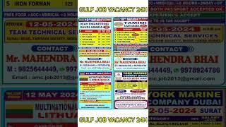 gulf job walking / gulf job vacancy 2024 / gulf job / #virals #driverjobs #shorts