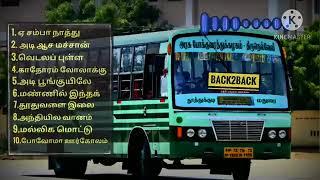 Town Bus Songs Tamil Part 1 பேருந்து பயனத்தில் கேட்டு இரசித்த பாடல்கள்