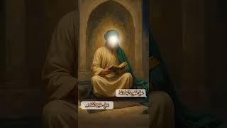 علي نهج البلاغة.     #يافاطمه #لايك #ستوريات