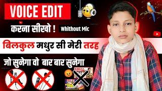 Voice Editing करना सीखे | how to edit audio for YouTube || how to edit voice for youtube videos