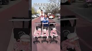 非要带着3 4 5，去接1放学，我怀疑他就是想出去得瑟 #三胞胎 #家庭搞笑 #三胞胎米可多 #萌娃