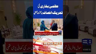Azma Bukhari | PTI | PTI Protest AT D Chowk | 10pm Headlines #shortsfeed #shortnews #shortsviral