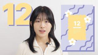  인생: 2024년 12월 불렛저널 다이어리 셋업 | 갤럭시 탭 삼성노트