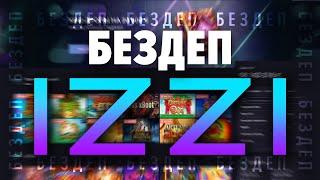 Казино Izzi Casino, обзор уникального промокода, бездепозитный бонус 100 фриспинов за регистрацию