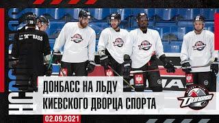 Донбасс на льду киевского Дворца спорта | XSPORT