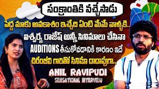 Director Anil Ravipudi Exclusive Interview | Sankranthiki Vasthunam | Venkatesh | iDream Interviews