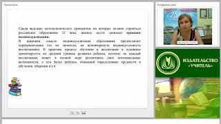 Определение индивидуальных траекторий развития дошкольников (ФГОС ДО)
