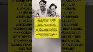 НИКУЛИН И ТАТЬЯНА: ЛЮБОВЬ НА ЦИРКОВОЙ АРЕНЕ — страсть  новости шоу бизнеса #новости #шоубизнес