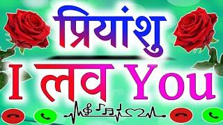 प्रियांशु नाम की शायरी रिंगटोन  Priyanshu Naam ki ringtone  Priyanshu name status  Priyanshu 