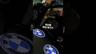 지하주차장 또는 야간에 간지나게 차 문을 여는 방법