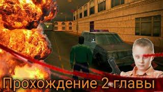 Прохождение второй главы  компании в игре Payback 2.