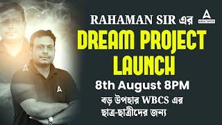  Dream Project Launch | শুধুমাত্র WBCS Aspirants দের জন্য | WBCS Preparation 2024