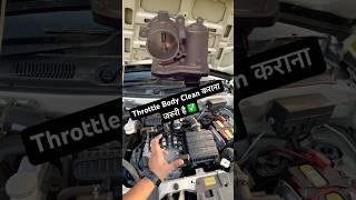 Throttle Body Clean कराना जरुरी है  || #shorts || BroVinti Vlogs