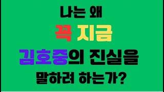 김호중 상고가 있으니 잠잠해야 한다?? 그런데 왜 나는 이럴까?