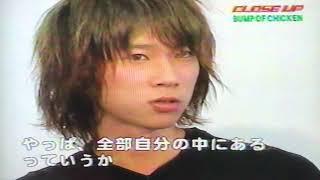 【貴重映像】BUMP OF CHICKEN