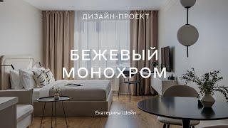 ДЗЕН-ИНТЕРЬЕР ЗА 630 000 ₽  Классная переделка РЕМОНТА ОТ ЗАСТРОЙЩИКА в студии 30 кв.м