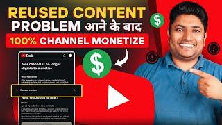 Reused Content आने के बाद Channel Monetize कैसे करे  Reused Content Monetization Problem Solve