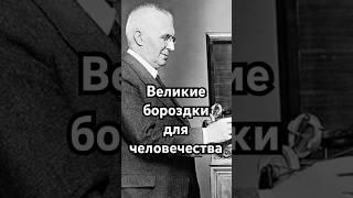Великие бороздки для человечества #загадка #история #хочуфакты #history #тайна #рекомендации #наука
