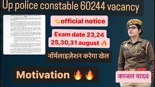 Upp re exam Re Exam date out  Normalisation? … motivation … #upcopkajalyadav #uppolice