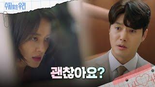 갑자기 구역질을 하며 자리를 뜨는 강별..?  [수지맞은 우리/Suji&uri] | KBS 240909 방송