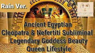  Egyptian Cleopatra and Nefertiti Subliminal / Legendary Goddess Beauty/ Queen Lifestyle/ Rain Ver.