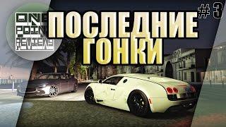 ФОРСАЖ В FORZA HORIZON 2! - ФИНАЛ (Прохождение #3)