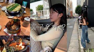 갑짜기 스껄rr한 후쿠오카 ep.01 | 10만원 싸게 오니츠카 사고 현지인 맛집만 다니는,,vlog