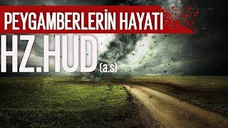 Hz.Hûd (a.s) ve Âd Kavmi | İbrahim Soydan Erden