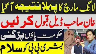 Imran Khan Great Success | PTI Long March Achieved Target | Long March Live Updates from Islamabad