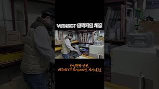 원격지원! 버넥트 원격 안전진단 참여 후기! #버넥트 #VIRNECT #remote #원격협업 #원격지원 #XR콘텐츠 #VR #AR