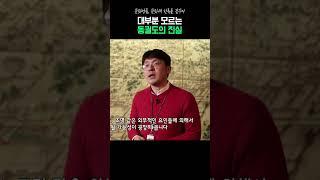 동궐도 원본 대신 복제본을 전시하는 이유