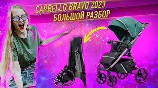 ЗАЧЕМ ОНИ ПОМЕНЯЛИ КОЛЯСКУ?? CARRELLO BRAVO 2023