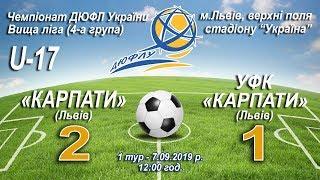 "Карпати" U-17 - "УФК-Карпати" U-17 2:1 (1:0). Гра