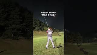 프로님들처럼 못 쳐도 진행은 세계1등이에요 #캐디