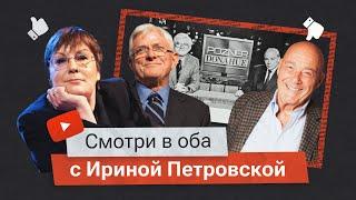 Как навели и снова развели мосты. Не стало Фила Донахью, придумавшего телемост СССР-США