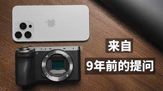 手机是否能够代替相机? iPhone 15 pro max对比Sony a6700