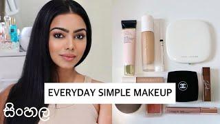 EVERYDAY SIMPLE MAKEUP TUTORIAL | සිංහල