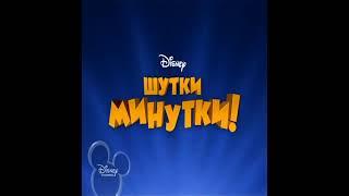 Disney Channel Russia Continuity 31.12.2011