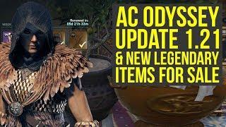 Assassin's Creed Odyssey Update 1.21 & New Legendary Items For Sale (AC Odyssey Update 1.21)