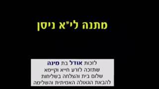 רבי יומי - י׳ ניסן