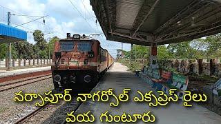 Narasapur - Nagarsol Express Via Guntur Skipping Halt Railway station|Loud Honk