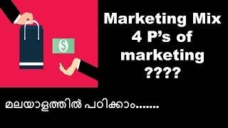 Marketing Mix / 4 P's of Marketing in Malayalam | Marketing Management