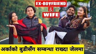 Ex-Boyfriend And Wife || Nepali Short Film || Local Production || March 2022