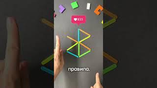 Головоломка как составить три треугольника #головоломка #puzzle