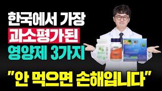 비타민 효능 없으면 '이것'을 드세요. 한국인은 모르는 과소평가된 영양제 3가지 | 글루타치온 효과 없으면 '이것', 해독에는 '이것', 혈관에는 '이것'