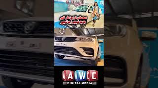 Proton Saga Ace Complete Review #protonsaga #car#carreview #showroom #awc #viral #shorts#shortsfeed